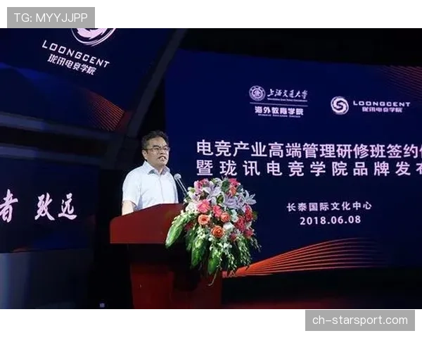 电竞产业生态布局进入成熟阶段